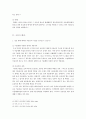 어음수표법 - 어음행위독립원칙 - 사안의 해결 4페이지
