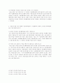 어음수표법 - 어음행위독립원칙 - 사안의 해결 5페이지