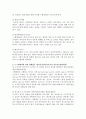 스팸메일의 문제점과 대응방안 2페이지