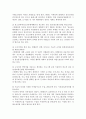 스팸메일의 문제점과 대응방안 3페이지