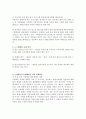 스팸메일의 문제점과 대응방안 4페이지