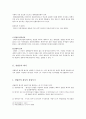 설립중의 회사에 관한 고찰 - 발기인 - 정관 4페이지