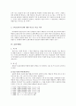 상법총론 - 어음금 지급 청구 - 사실관계 - 법률관계 및 쟁점사항 - 표현지배인 3페이지