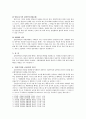 상법총론 - 어음금 지급 청구 - 사실관계 - 법률관계 및 쟁점사항 - 표현지배인 4페이지