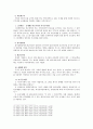 상법총론 - 기업합병과 방어전술 - 의의와 성질 - 역공개 매수 - 자본재구축 4페이지