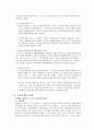 상법총론 - 공중접객업과 판례 - 91다21800 판결 4페이지