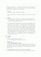 상법총론 - 공중접객업과 판례 - 91다21800 판결 5페이지