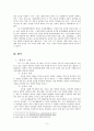 상법총론 - 96다24637 판결 부정경쟁방지법 - 91다18309 판결 명의대여자 3페이지