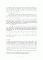 상법총론 - 96다24637 판결 부정경쟁방지법 - 91다18309 판결 명의대여자 4페이지