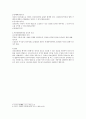 상법총론 - 96다 24637 판결 - 91다 18309 판결 - 판례평석 - 상호전용권 - 부정경쟁방지법상 상호의 보호 - 명의대여 4페이지