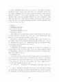 상법총론 - 91다18309 판결 평석 2페이지