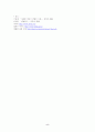 상법총론 - 91다18309 판결 평석 5페이지