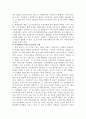 상법총론 - 기업 합병과 방어 전술 - 종류 - 목적과 장단점 2페이지