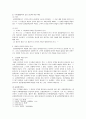 상법총론 - 공중접객업에 관한 판례 평석 - 91다21800 5페이지