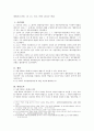 상법총론 - 96다 24637 판결 - 상법 제23조 제 1항의 해석 - 91다 18309 판결 - 명칭사용의 묵인 방치가능성 2페이지