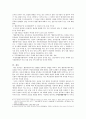 상법총론 - 96다 24637 판결 - 상법 제23조 제 1항의 해석 - 91다 18309 판결 - 명칭사용의 묵인 방치가능성 3페이지