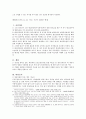 상법총론 - 96다 24637 판결 - 상법 제23조 제 1항의 해석 - 91다 18309 판결 - 명칭사용의 묵인 방치가능성 4페이지