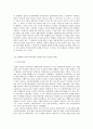 금융법 - 금산분리 완화에 대한 보고 3페이지