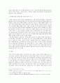 금융법 - 금산분리 완화에 대한 보고 4페이지