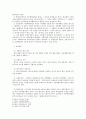 유가증권법 - 어음행위의 실질적 요건 - 어음행위 독립의 원칙 - 사안의 적용과 해결 4페이지