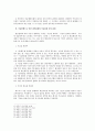 유가증권법 - 어음행위의 실질적 요건 - 어음행위 독립의 원칙 - 사안의 적용과 해결 5페이지