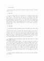 유가증권법 - 어음행위의 실질적 요건 - 어음행위 독립의 원칙 - 사안의 적용과 해결 6페이지