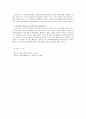 유가증권법 - 어음행위의 실질적 요건 - 어음행위 독립의 원칙 - 사안의 적용과 해결 7페이지