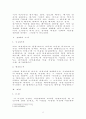 어음수표법 - 판례평석 - 99다34307판결에 대한 평석 2페이지