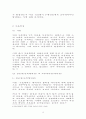 어음수표법 - 판례평석 - 99다34307판결에 대한 평석 3페이지