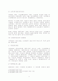 어음수표법 - 판례평석 - 99다34307판결에 대한 평석 4페이지