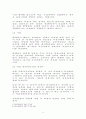 어음수표법 - 판례평석 - 99다34307판결에 대한 평석 5페이지