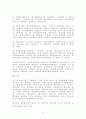 어음수표법 - 판례평석 - 99다34307판결에 대한 평석 6페이지