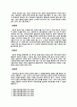 어음수표법 - 어음의 위조 - 어음의 선의취득 4페이지