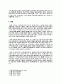 어음수표법 - 어음의 위조 - 어음의 선의취득 5페이지