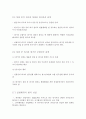 상법총론 - 설립중의 회사에 관한 고찰 - 설립중 회사의 법적 성질 6페이지
