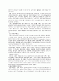 상법총론 - 사외이사제도와 감사의 문제점과 개선방안 3페이지