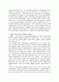 상법총론 - 사외이사제도와 감사의 문제점과 개선방안 4페이지