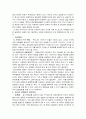 상법총론 - 사외이사제도와 감사의 문제점과 개선방안 5페이지