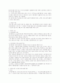 상법총론 - 공중접객업 판례 평석 - 91다 21800 4페이지