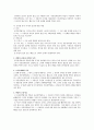 상법총론 - 91다 21800 - 판례 평석 - 공중접객업 4페이지
