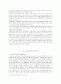금융법 - 금산분리 정책 정답은 무엇일까 3페이지