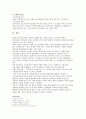 금융법 - 금산분리 완화에 대한 찬반 논쟁 5페이지