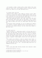 금융법 - 금산분리 완화 현황과 찬반논쟁 4페이지