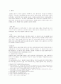 회사법 - 설립중의 회사에 관한 고찰 - 의의와 법률관계 발기인 2페이지