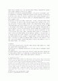 회사법 - 설립중의 회사에 관한 고찰 - 의의와 법률관계 발기인 3페이지