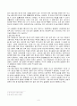 회사법 - 설립중의 회사에 관한 고찰 - 법적성질 - 성립시기 - 법률관계 3페이지