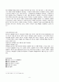 회사법 - 설립중의 회사에 관한 고찰 - 법적성질 - 성립시기 - 법률관계 6페이지