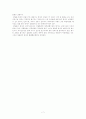 회사법 - 설립중의 회사에 관한 고찰 - 발기인 조합 - 설립중의 회사 - 법적성질 성립시기 7페이지