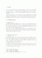 어음수표법 - 어음행위독립의 원칙 - 보증인에 대한 적용여부 - 악의 취득자에 대한 적용여부 2페이지