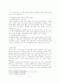어음수표법 - 어음행위독립의 원칙 - 보증인에 대한 적용여부 - 악의 취득자에 대한 적용여부 4페이지